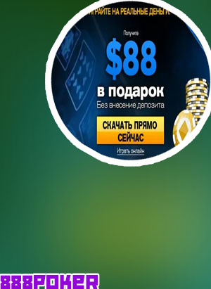 888poker poker